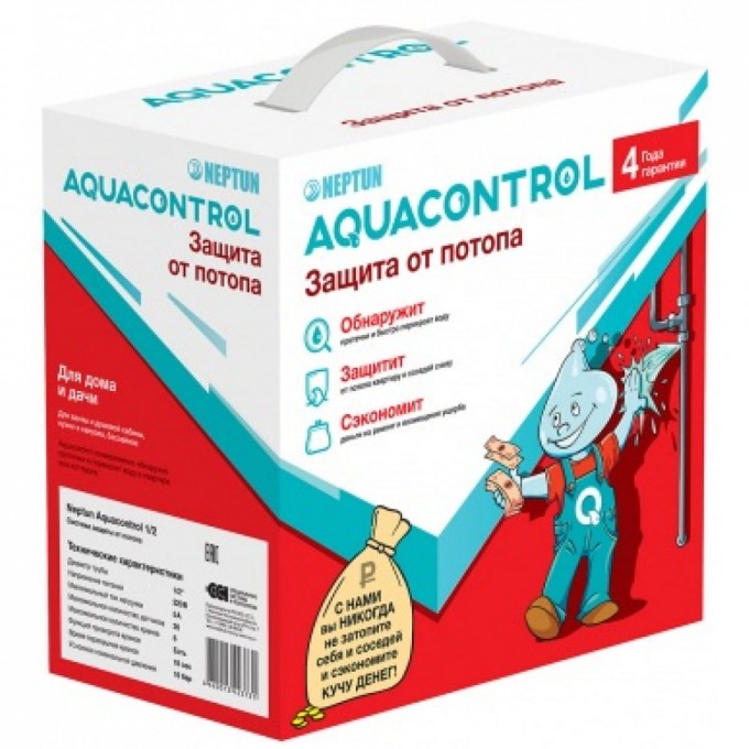 Система контроля протечки воды NEPTUN Aquacontrol 755130
